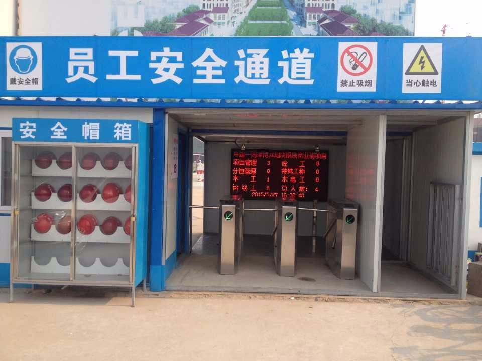 工地門禁人臉識別系統